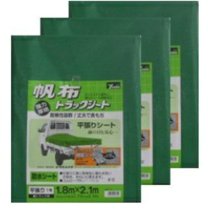 楽天市場】ユタカメイク 帆布トラックシート5号 約2.6mX約4.8m H-5 