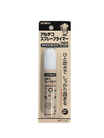 アルテコ スプレープライマー MINI 硬化促進 17ml AS01 当社在庫品
