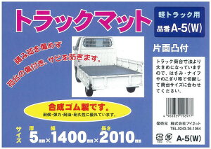 AClbg gbN}bg ygbNp A-5(W) 5mm×1400mmX2000mm