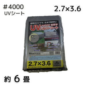 AClbg #4000 UVVo[V[g 2.7X3.6 1^6Zbg