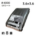 アイネット #4000 UVシルバーシート 3.6X3.6 1枚／6枚セット