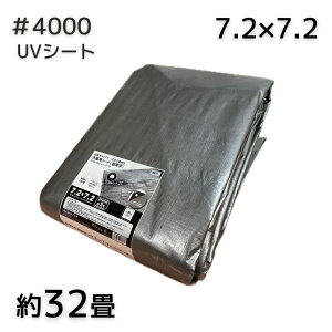 AClbg #4000UVVo[V[g 7.2X7.2