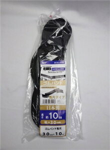 AClbg Soh  30MmX10m IH101-A938