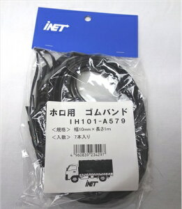�A�C�l�b�g �z���p�S���o���h �J�b�g�^�C�v 7�{�� 10mmX1m IH101-A579