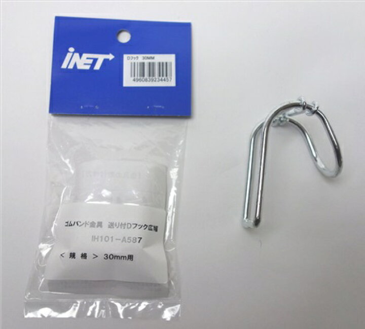 楽天市場 アイネット ゴムバンド金具 送り付dフック広幅 30mm用 Ih101 A587 Incs楽天市場店