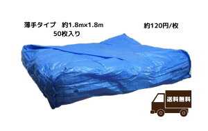 yz AClbg u[V[g y 1.8X1.8 ^Cv y50z