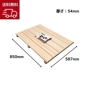 【送料無料】光大 桧 極上釘なしすのこ 5巾 長さ850mmX幅587mmX厚み54mm 【お取り寄せ商品】