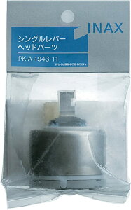 LIXIL(NV) VOo[wbhp[c PK-A-1943-11