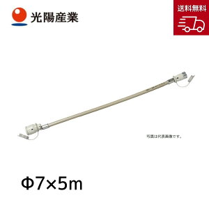 光陽産業 ガスコード 都市ガス/LPガス兼用 φ7X5m QC501-5 【お取り寄せ商品】