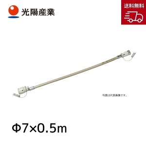 光陽産業 ガスコード 都市ガス/LPガス兼用 φ7X0.5m QC501-0.5 【お取り寄せ商品】