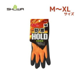 ショーワグローブ 【防寒手袋】No.406 防寒HOLD(ホールド) M~XLサイズ 1双