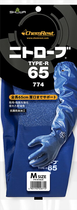楽天市場】ショーワグローブ ニトローブ TYPE-R65 774 M 