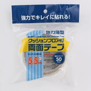 APMWp NbVtApʃe[v L^Cv 50mm×5.5M^50mm×15M