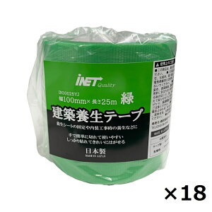 AClbg z{e[v  100×25M 18 IN10025YJ