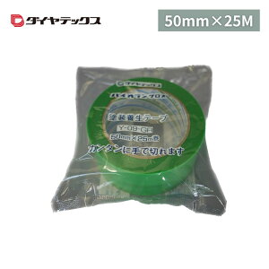 _CebNX pCI h{e[v O[  50mm×25m Y-09-GR