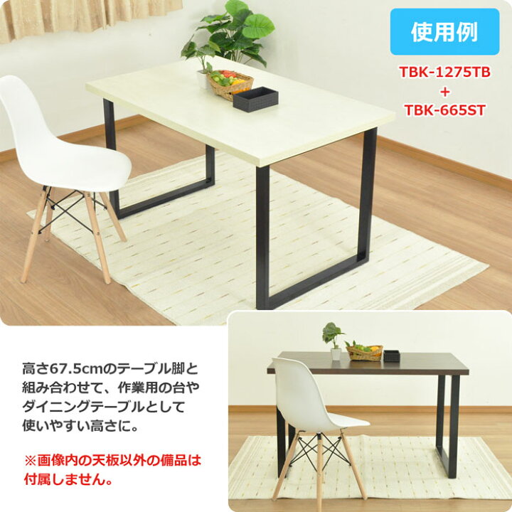 楽天市場 テーブル 天板 単品 幅1cm 奥行き75cm 厚さ3 5cm 木目 テーブル天板 天板のみ Mサイズ ブラウン ホワイト ナチュラル シンプル テーブルキッツシリーズ パーツ ダイニングテーブル 組合せ 選べる 作業用 Pcテーブル Diy 日曜大工 リメイク オリジナル 送料