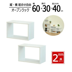オープンラック 木製 幅60 工具不要 2個セット 収納 卓上 ラック スパイス キッン ディスプレイ 雑誌 A4ファイル 書類 薄型 おしゃれ 白 送料無料 OPR-6040OKWH