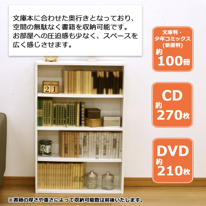 楽天市場】カラーボックス 4段 文庫 CD DVD 幅60 奥行18.5 高さ88.9cm 