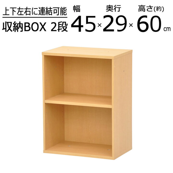 楽天市場】収納ラック 幅45cm オープンラック 2段 本棚 収納棚 フリー 
