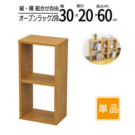 オープンラック 木製 幅30 奥行20 高さ60cm 板厚1.8cm 工具不要 単品 収納 卓上ラック スパイスラック キッチン ディスプレイラック コミックラック CD DVD ブルーレイ PC TVラック テレビ台 雑誌 A4ファイル 書類 小物整理 オープンシェルフ ブラウン 送料無料 OPR-3060T