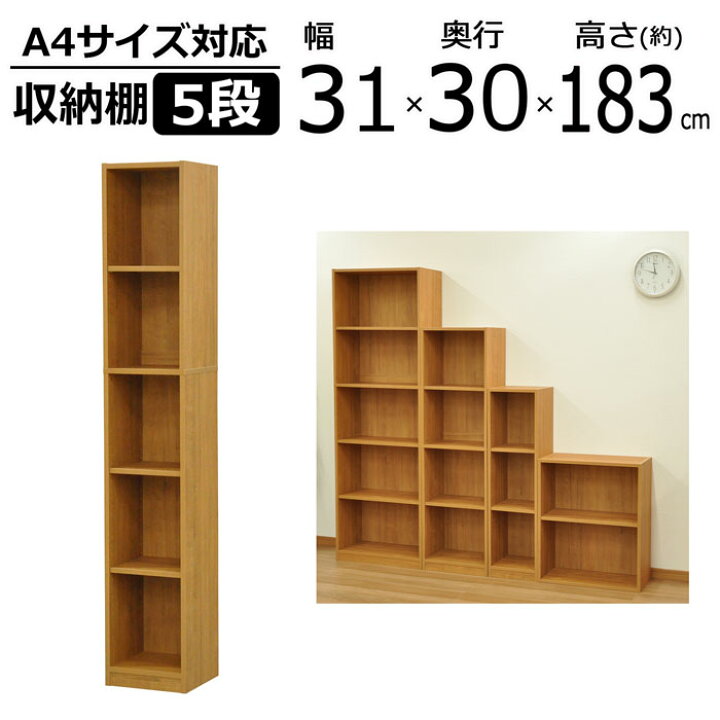 楽天市場 ラック カラーボックス 5段 対応 幅31cm 奥行29 5cm 高さ1 8cm 隙間収納 多目的 ラック 収納棚 子供部屋 書斎 本棚 収納ボックス 本収納 洋服 衣装ケース 衣類収納 シェルフ キッチン リビング 寝室 シンプル おしゃれ 木目柄 ルームタワー 送料無料 Rt