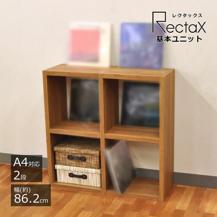 楽天市場】オープンラック 本棚 A4対応 2×2 ラック 収納棚 シェルフ 