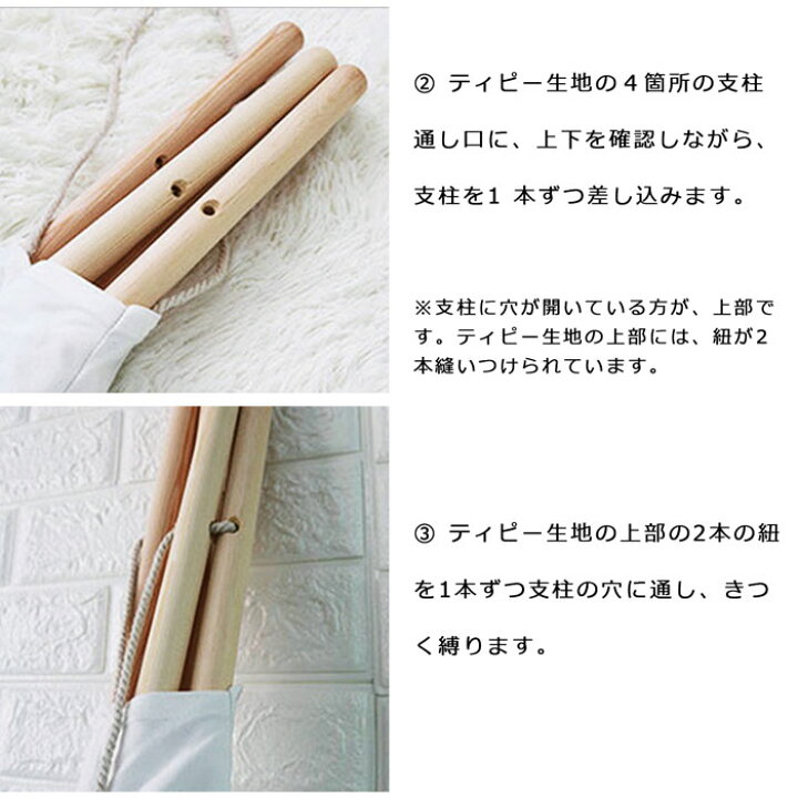 早割クーポン ティピーテント 幅1 奥行1 奥行150cm アイボリー 子供用 木製 綿素材 組立品 室内 屋内 リビング 子供部屋 インテリア家具 Toothkind Com Au