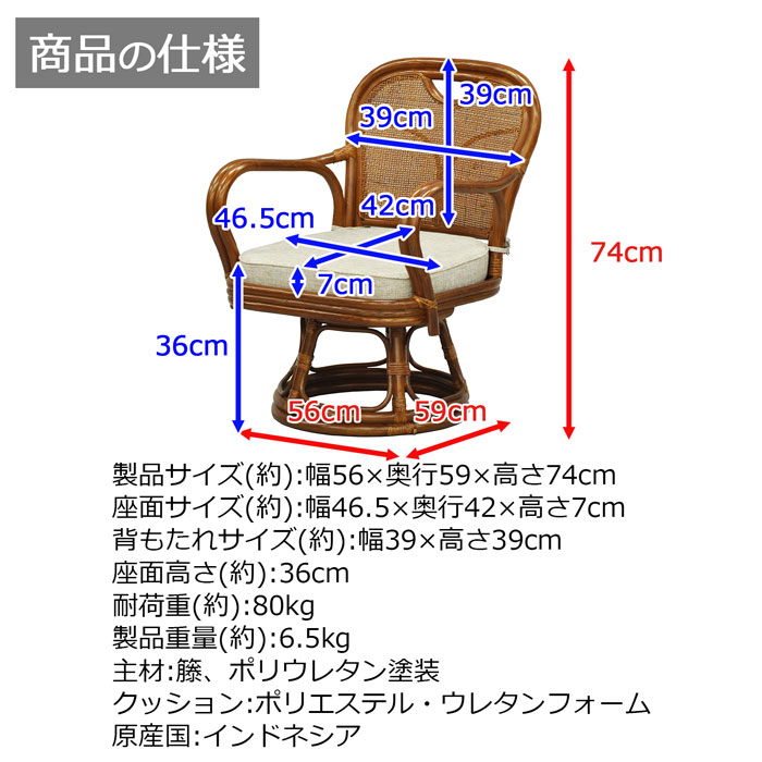 楽天市場】椅子 チェア ラタン 籐椅子 幅56 奥行59 高さ74cm 座面高