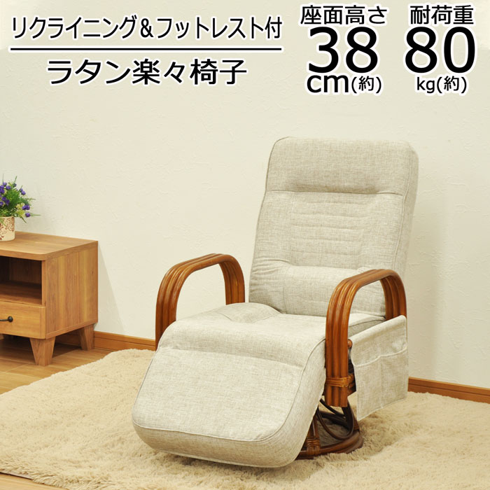 椅子 チェア 籐椅子 フットレストの人気商品・通販・価格比較 - 価格.com