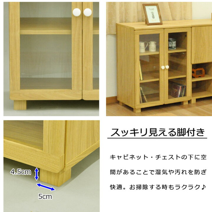 楽天市場】キャビネット ガラス扉 幅60 収納棚 リビング収納 