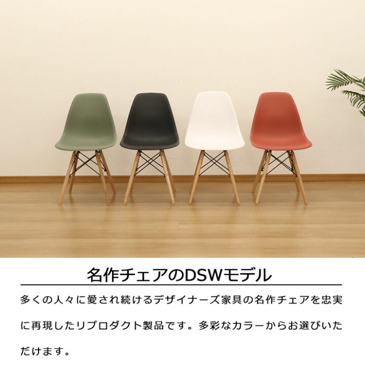 楽天市場】チェア 椅子 シェルチェア イームズチェア 2脚セット 