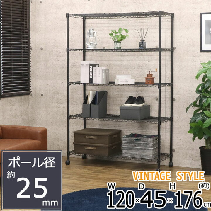 楽天市場】スチールラック ラック 5段 幅120 マット 黒 ブラック 