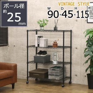 スチールラック ラック 4段 幅90 カラー マット 黒 ブラック キャスター付き スチール シェルフ キッチン レンジ 収納 棚 本棚 ランドリー パントリー ディスプレイ 送料無料 NERO-9012 ネーロ エ