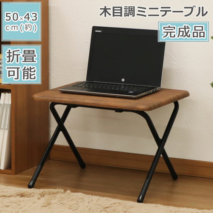 楽天市場】折りたたみテーブル 折りたたみ デスク 幅50 奥行43 高さ 
