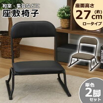楽天市場】楽座 椅子の通販