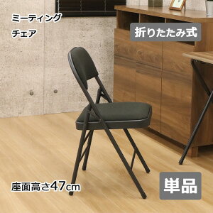 ܂肽݈֎q ֎q `FA ʍ47cm 1r Pi ֎q  ܂肽 cp`FA ~[eBO`FA qp ItBX _CjO Lb` Wp pCv֎q wt u