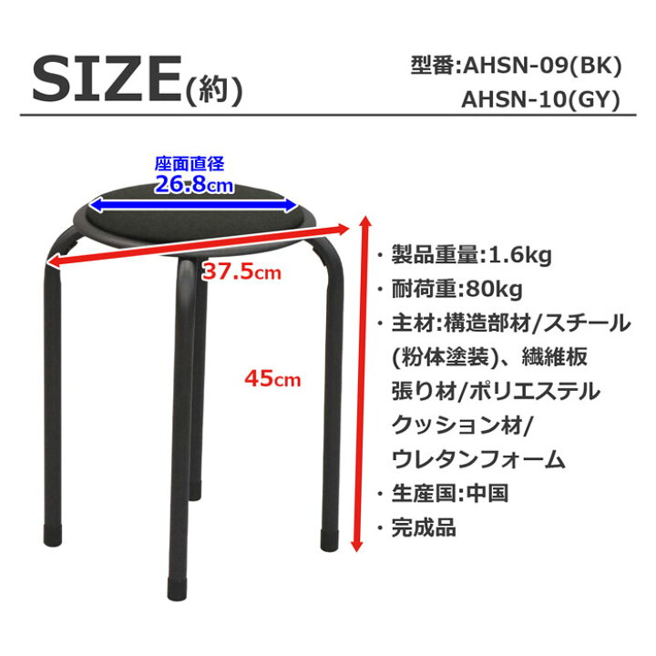 スツール 椅子 いす ミドルタイプ 座面高さ45cm 10脚セット 積み重ね可能 スタッキング 省スペース コンパクト パイプ椅子 簡易椅子 玄関 集会用 キッチン 台所 リビング ダイニング ブラック グレー スチール コンパクト 軽量 シンプル 完成品 送料無料 AHSN ... スツール 椅子 いす ミドルタイプ 座面高さ45cm 2脚セット 積み重ね可能 スタッキング 省スペース コンパクト パイプ椅子 簡易椅子 玄関 集会用 キッチン 台所 リビング ダイニング ブラック グレー スチール コンパクト 軽量 シンプル 完成品 送料無料 AHSN-09,10*2