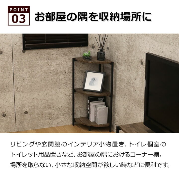 楽天市場】コーナーラック 2段 幅30 ブラウン ブルックリンスタイル 