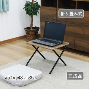 ܂肽݃e[u ܂肽݊ ܂肽 fXN 50 tH[fBOe[u uEVv 킢 y i  FT-09S