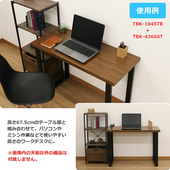 楽天市場】デスク 天板 単品 幅100 高さ45 木目 天板のみ DIY ブラウン 