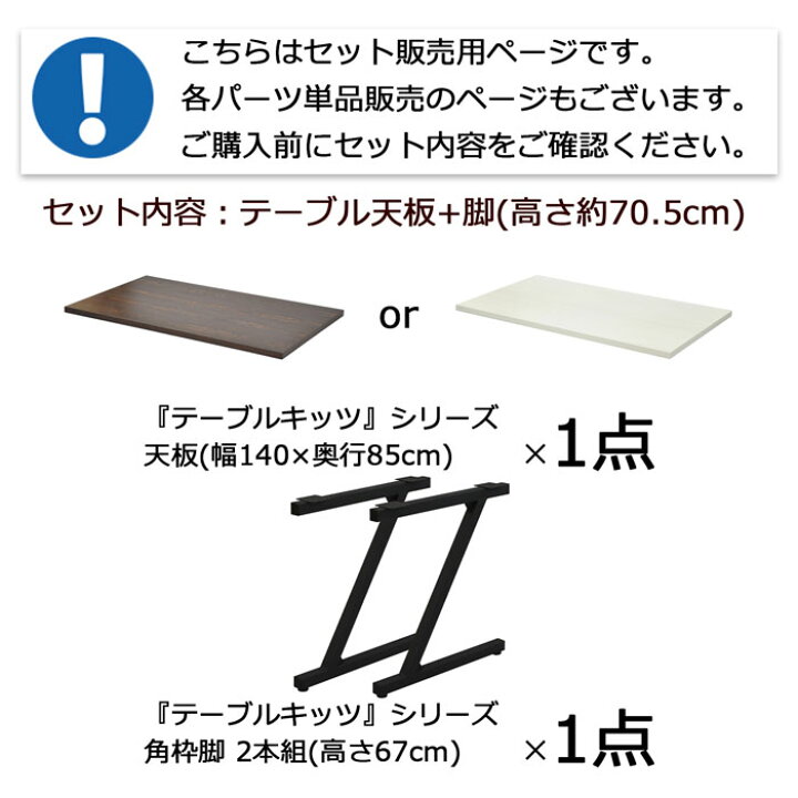 楽天市場】テーブル天板+脚セット テーブルセットテーブル ダイニング 
