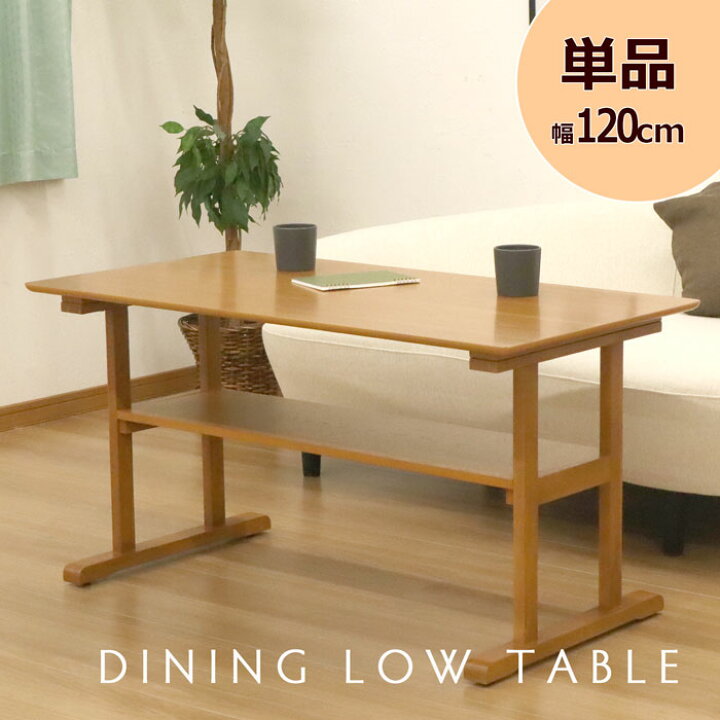 楽天市場】センターテーブル 幅120 奥行60 高さ60cm 単品 ライト 