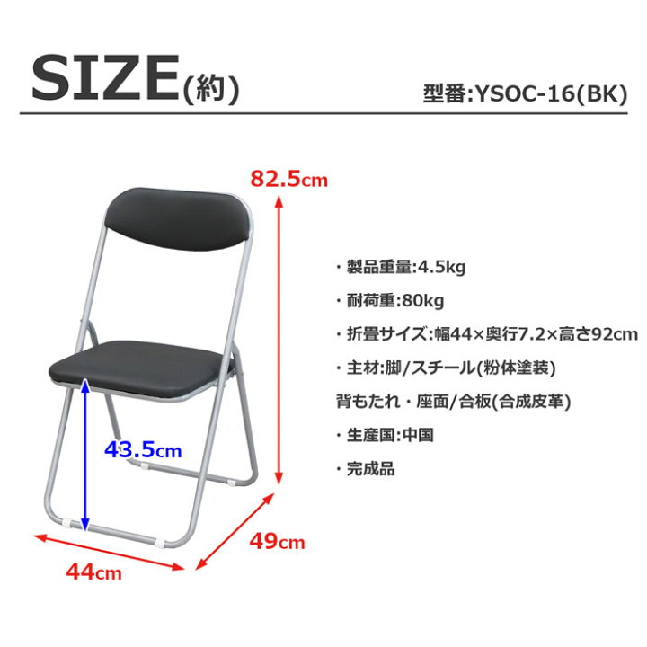 楽天市場】【送料無料】 パイプ椅子 折りたたみ椅子 【4脚セット】 幅 