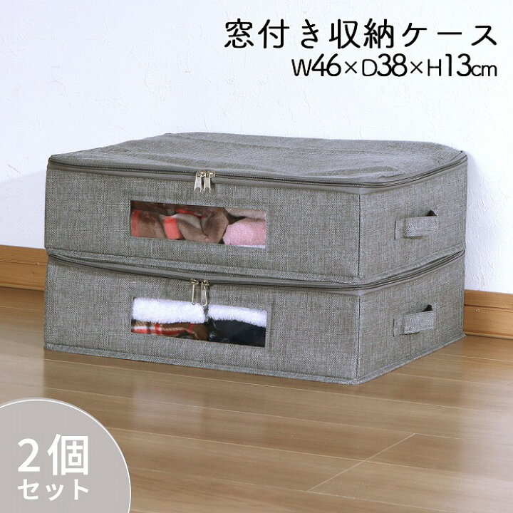 楽天市場】収納ケース ベッド下収納 収納ボックス 薄型 浅型 布 フタ 