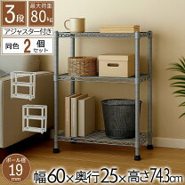 楽天市場】スチールラック 二個セットの通販