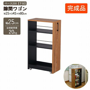 ԃS LX^[t [ yx[Xz 25 s45 80cm X[ [^Cv LX^[Ȃ Lb` h[ @ ① fXNe ؖڃuE×ubN ~