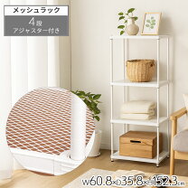 楽天市場】スチールラック 4段 メタルメッシュの通販