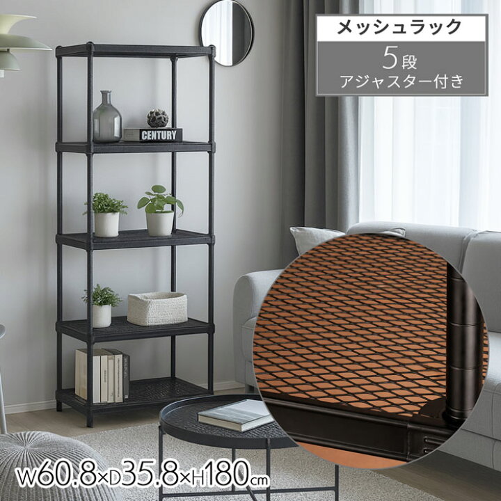楽天市場】スチールラック エキスパンド メッシュ棚 スリムラック 奥行