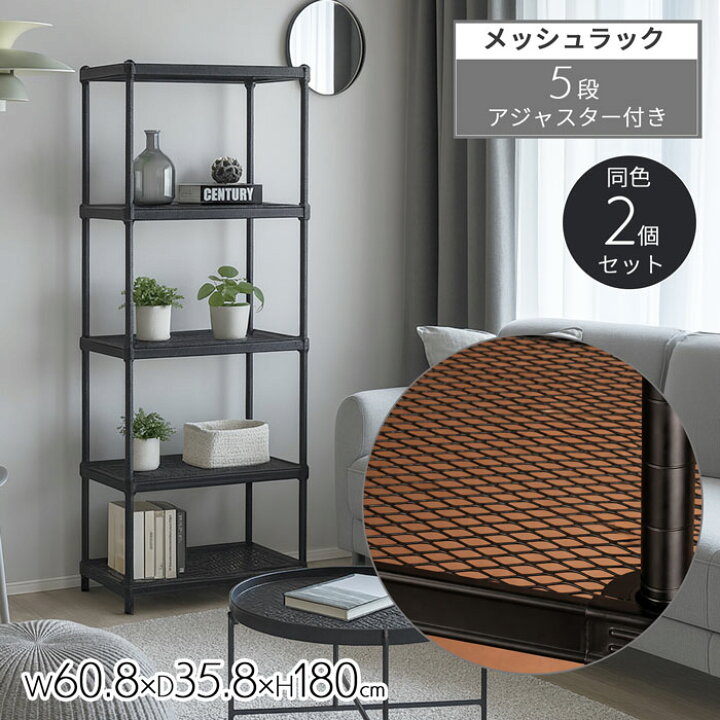 楽天市場】スチールラック エキスパンド 2個セット メッシュ棚 スリム 