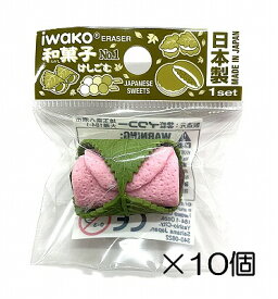（10個入）さくら餅消しゴム 【まとめ買い 消しゴム 日本製 プレゼント ご褒美 おまけ 景品 おもちゃ こども 文具 ばらまき】